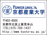京都産業大学へのリンク